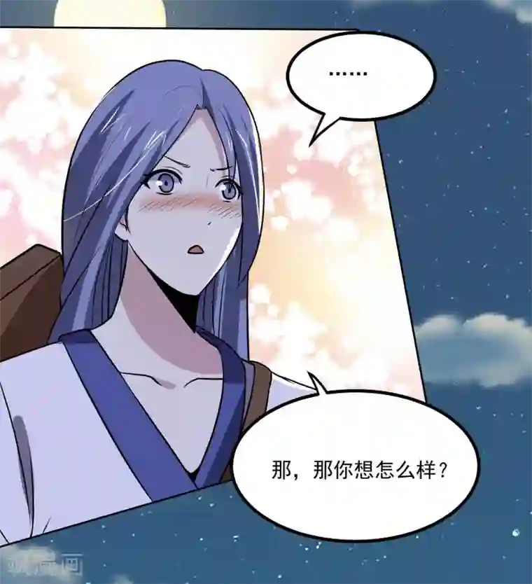 神级手游第139话 开战