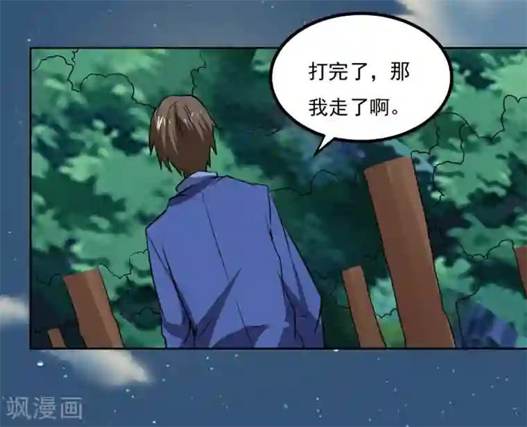 神级手游第139话 开战