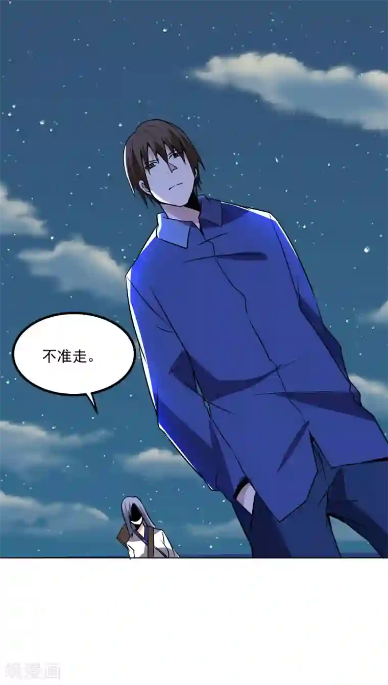 神级手游第139话 开战