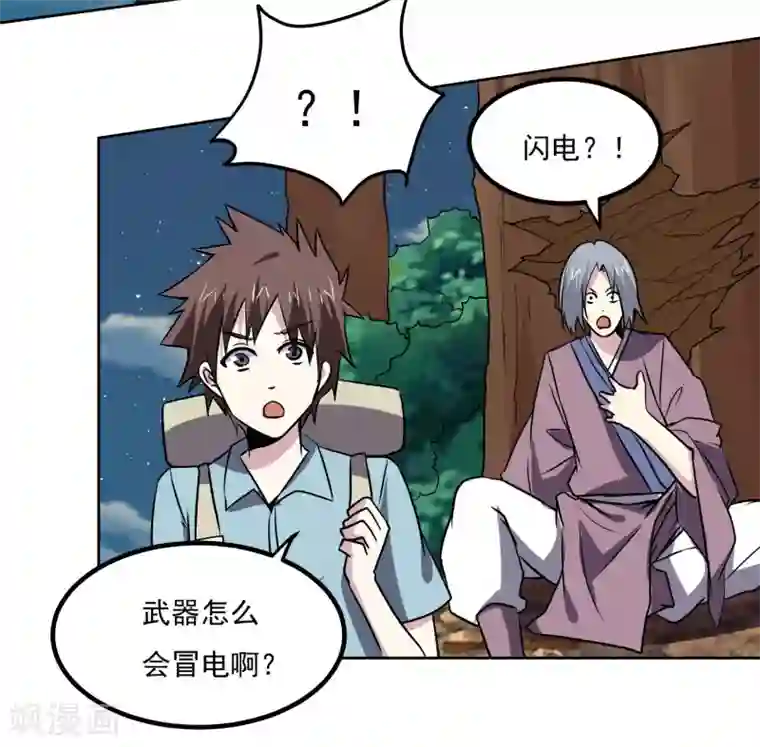 神级手游第140话 单挑