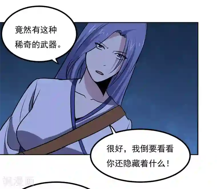 神级手游第140话 单挑