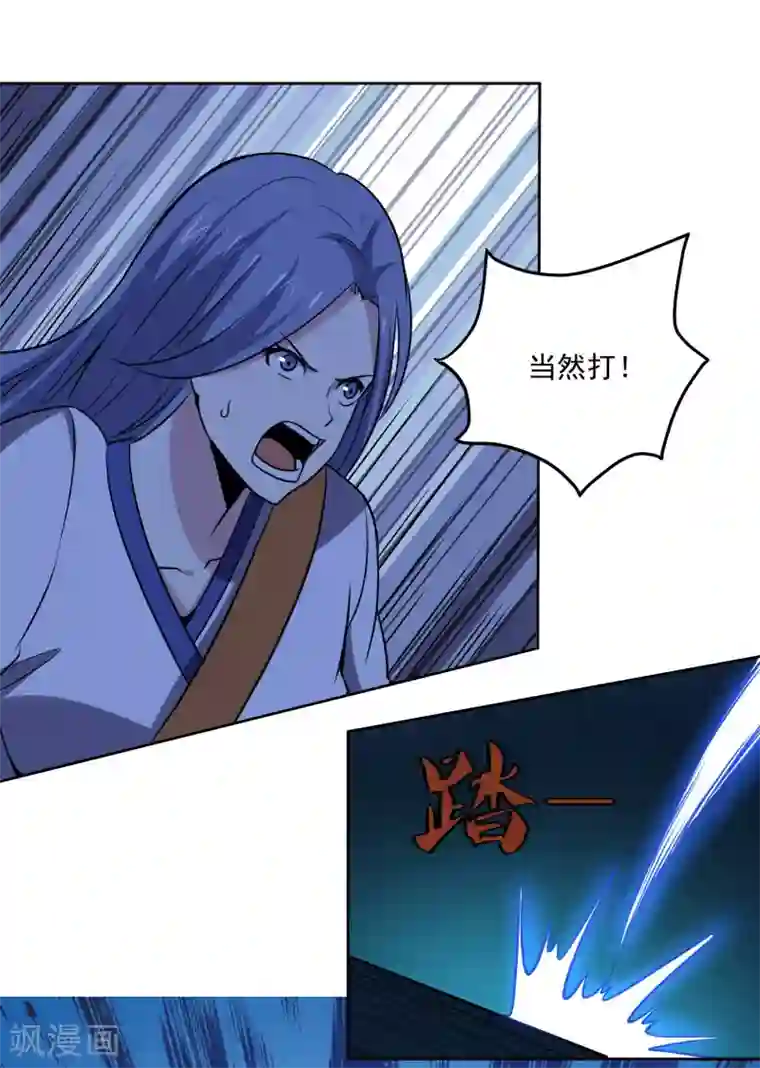 神级手游第140话 单挑