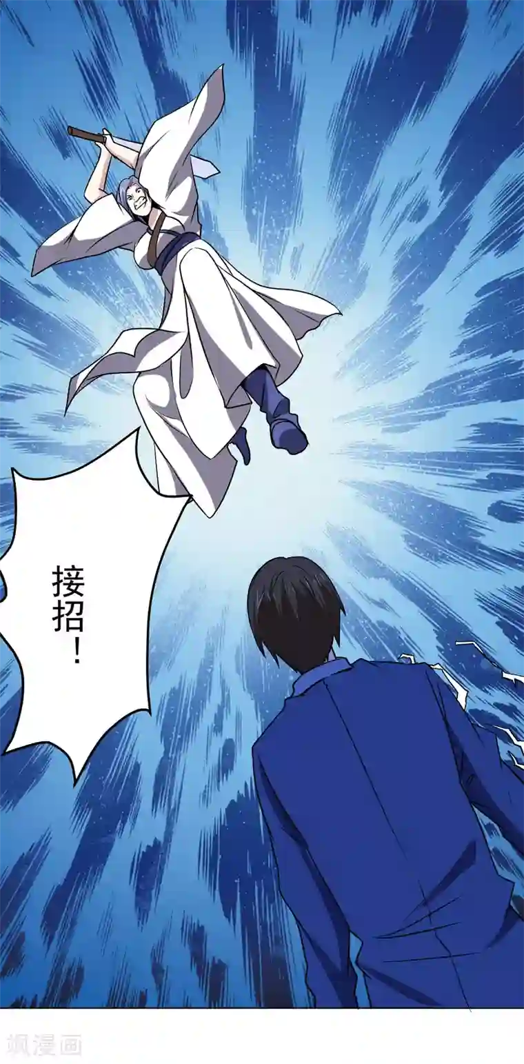 神级手游第140话 单挑