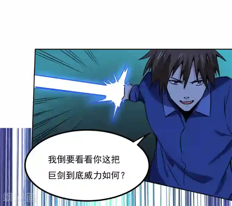 神级手游第140话 单挑