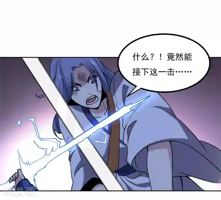 神级手游第140话 单挑