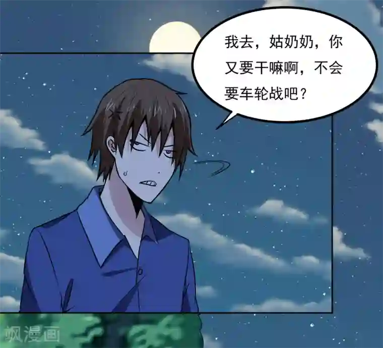 神级手游第140话 单挑