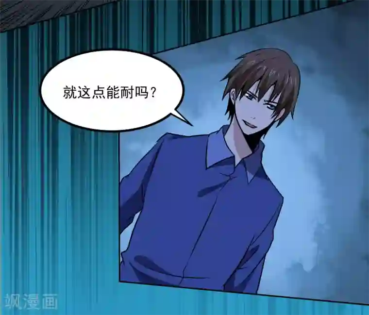 神级手游第140话 单挑
