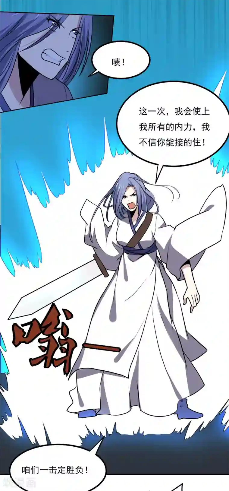 神级手游第140话 单挑
