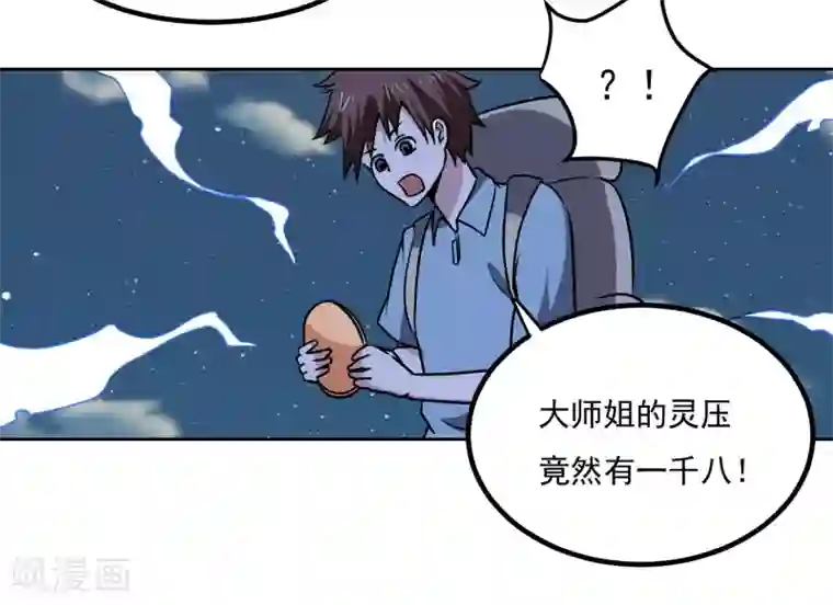 神级手游第140话 单挑