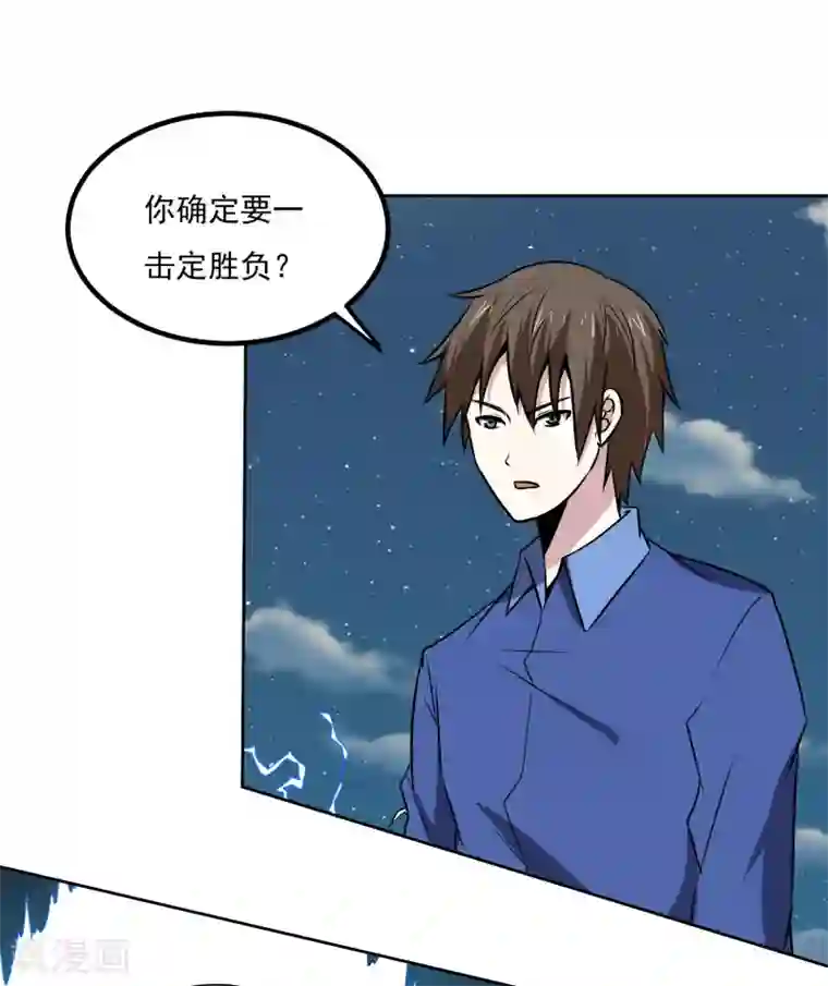 神级手游第140话 单挑