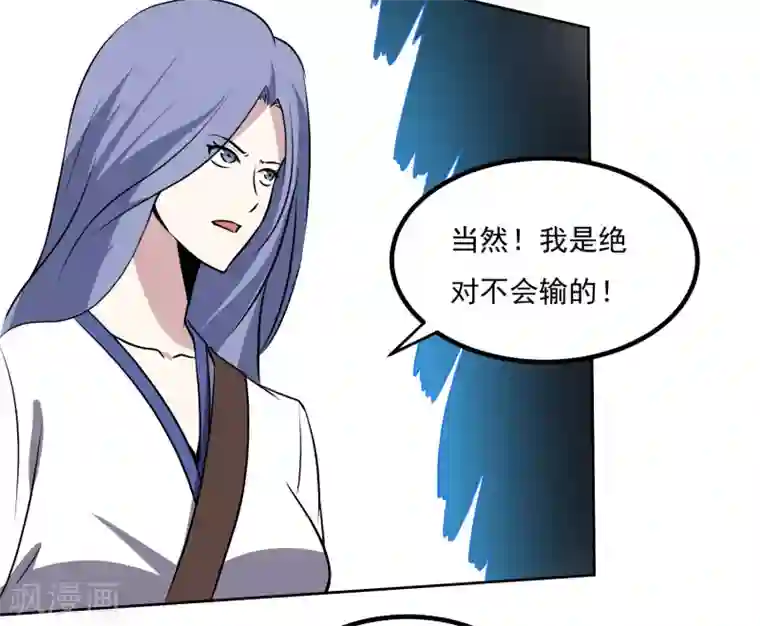 神级手游第140话 单挑