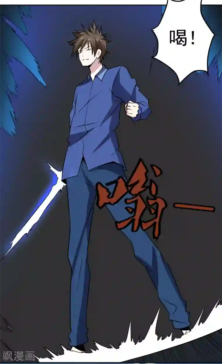 神级手游第140话 单挑