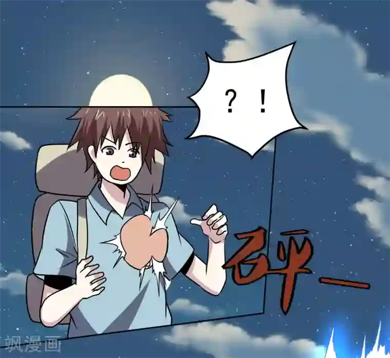 神级手游第140话 单挑