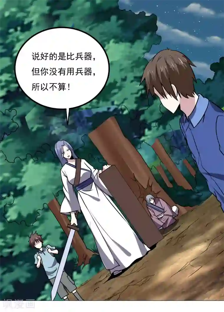 神级手游第140话 单挑