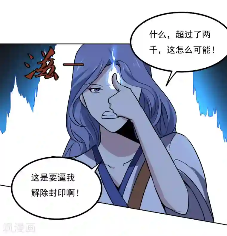 神级手游第140话 单挑