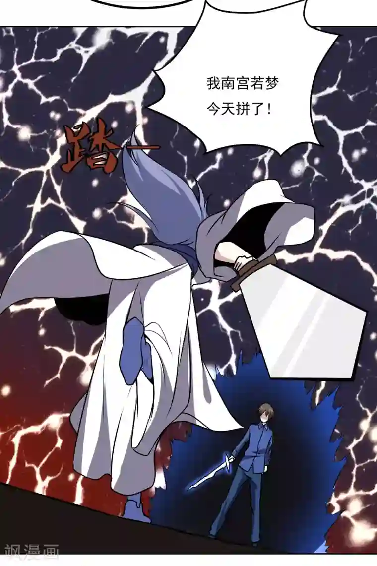 神级手游第140话 单挑