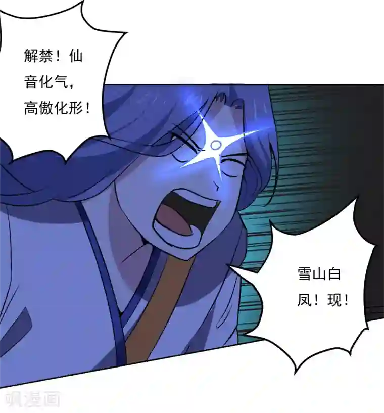 神级手游第140话 单挑