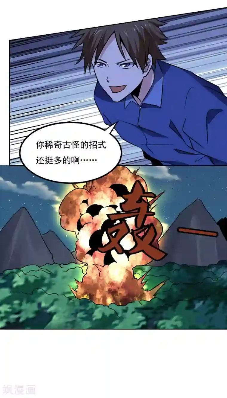 神级手游第140话 单挑
