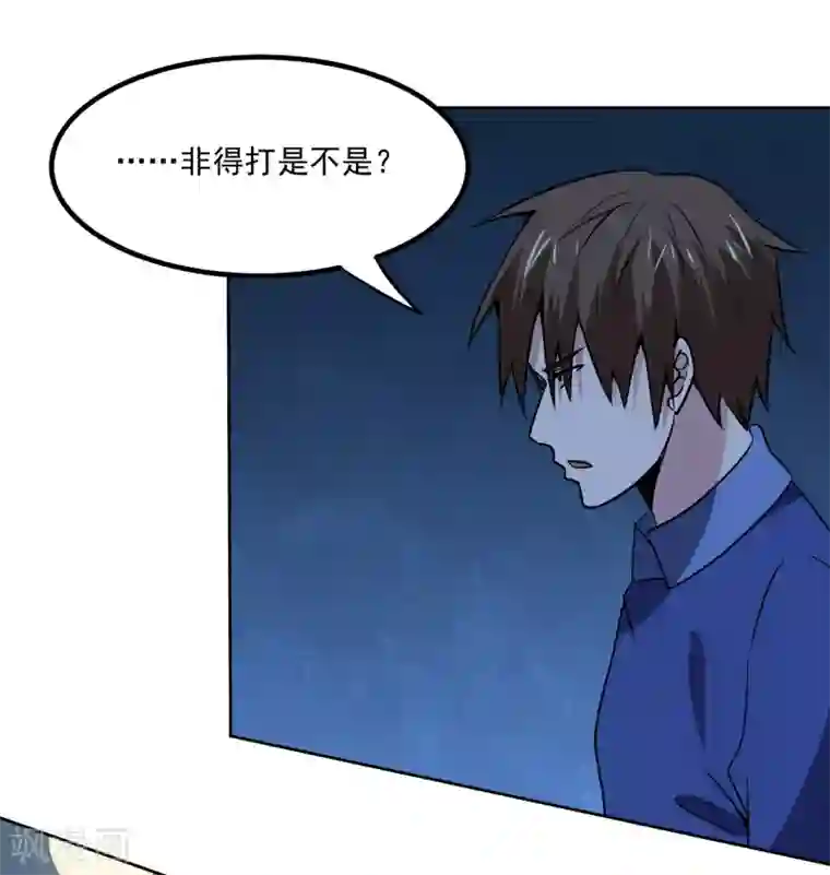 神级手游第140话 单挑