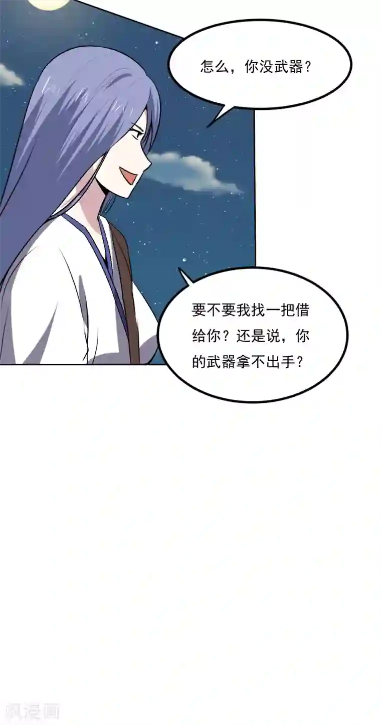 神级手游第140话 单挑