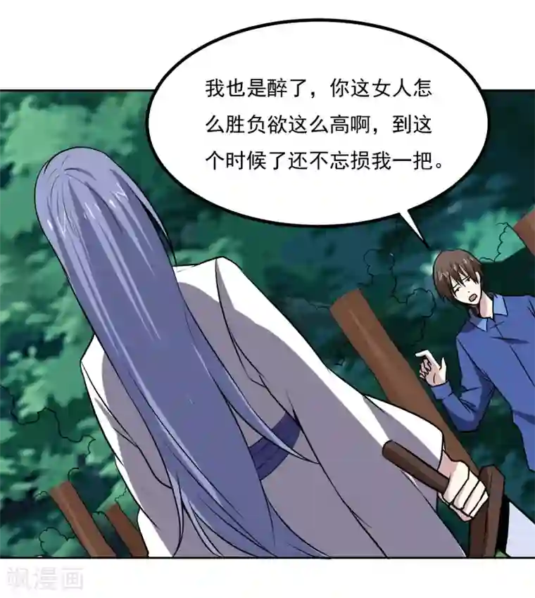 神级手游第140话 单挑