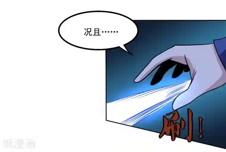 神级手游第140话 单挑