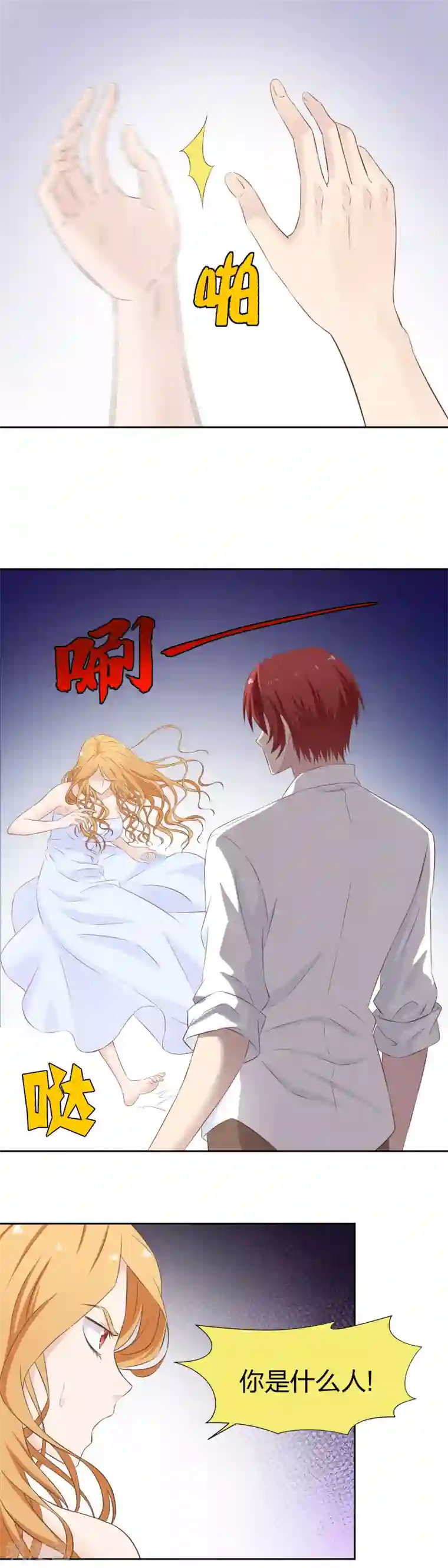 邻居人妻第68话下拉式免费/免费韩漫无阅读币