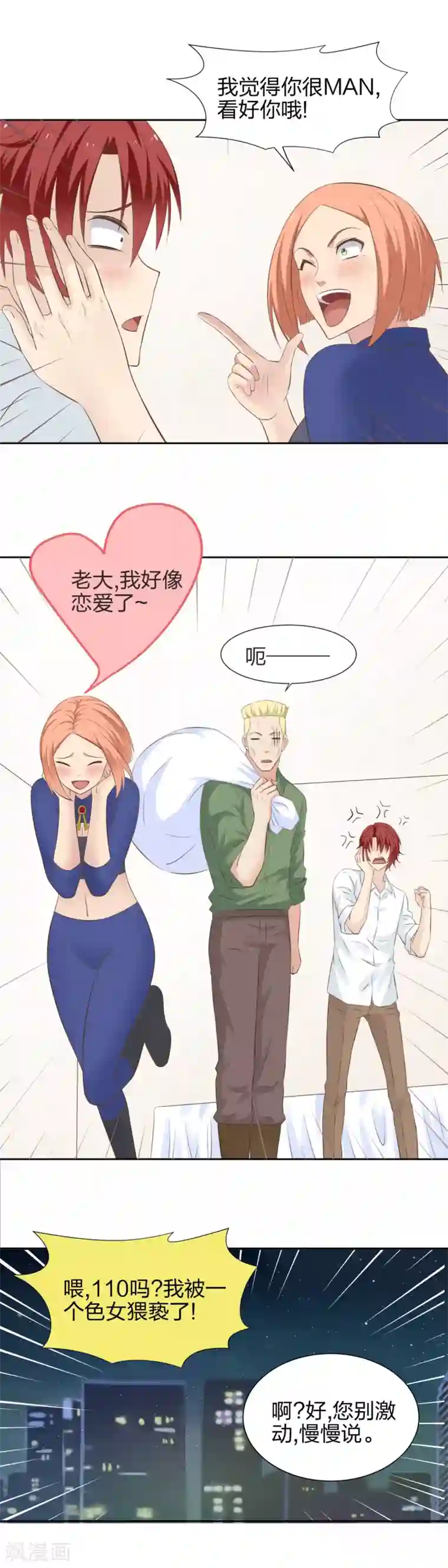 邻居人妻第68话下拉式免费/免费韩漫无阅读币