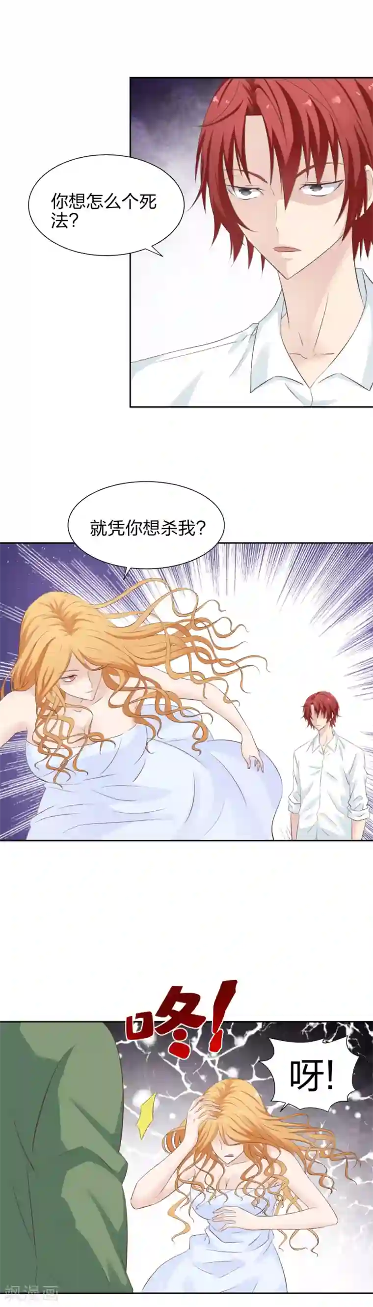 邻居人妻第68话下拉式免费/免费韩漫无阅读币