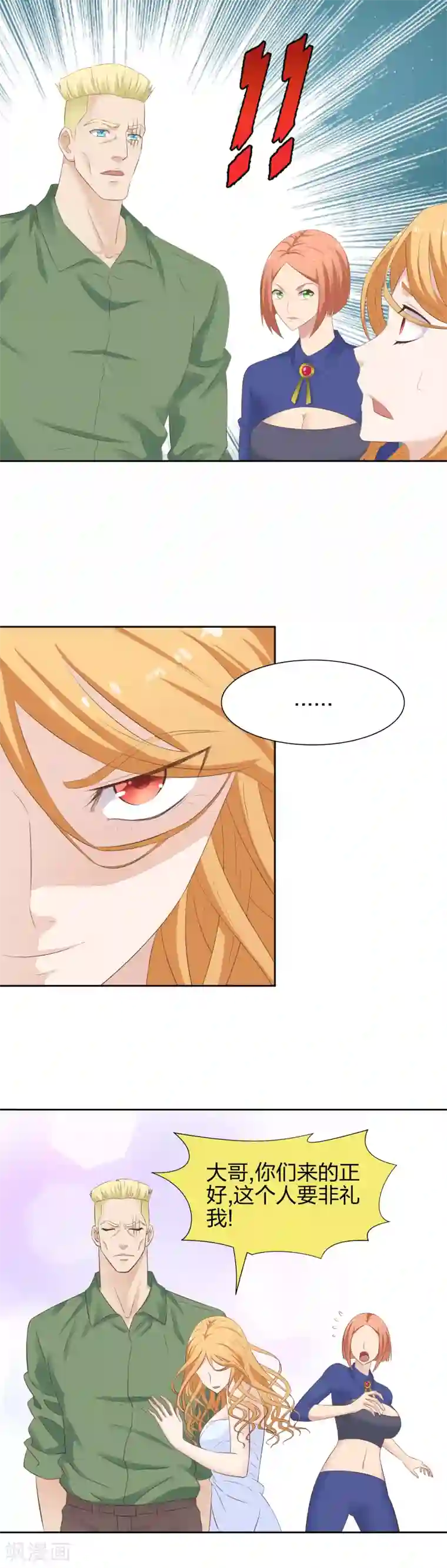 邻居人妻第68话下拉式免费/免费韩漫无阅读币