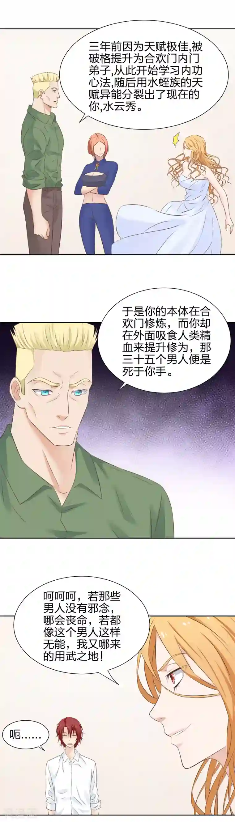 邻居人妻第68话下拉式免费/免费韩漫无阅读币