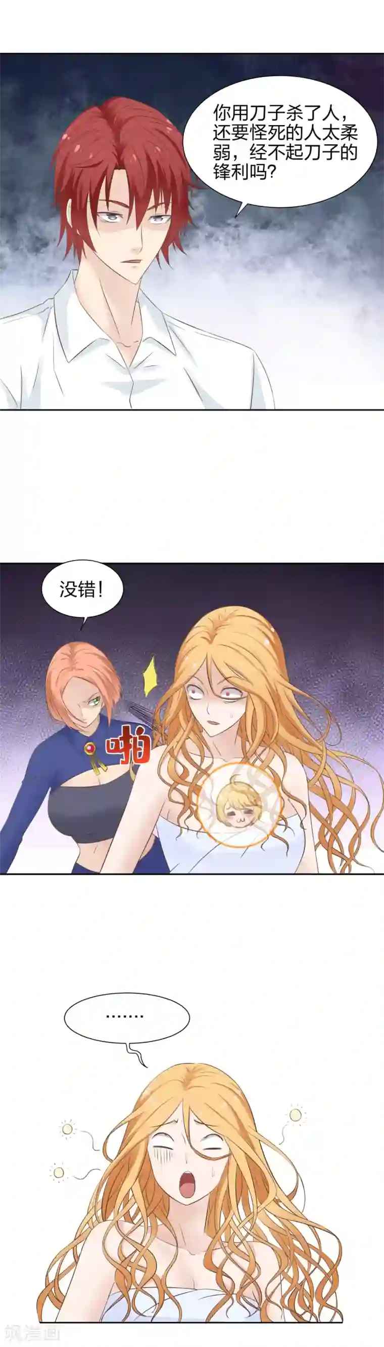 邻居人妻第68话下拉式免费/免费韩漫无阅读币