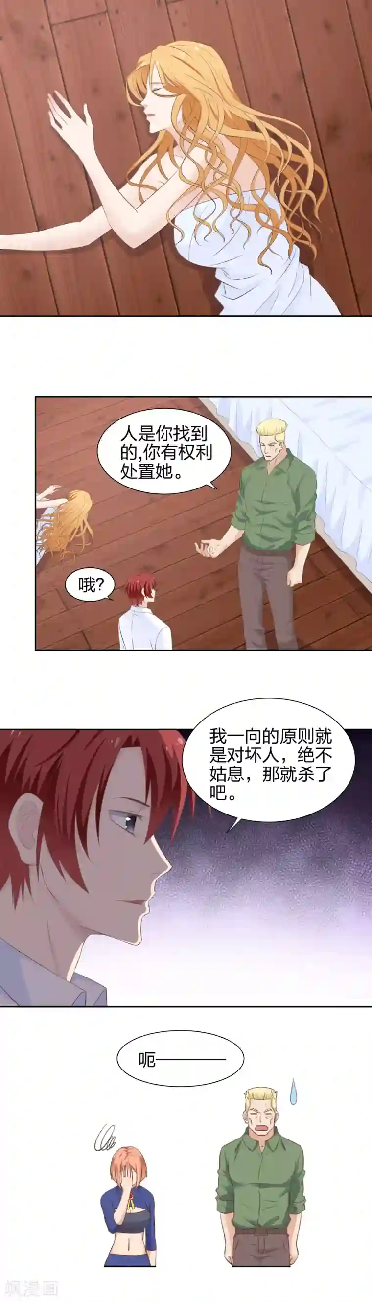 邻居人妻第68话下拉式免费/免费韩漫无阅读币