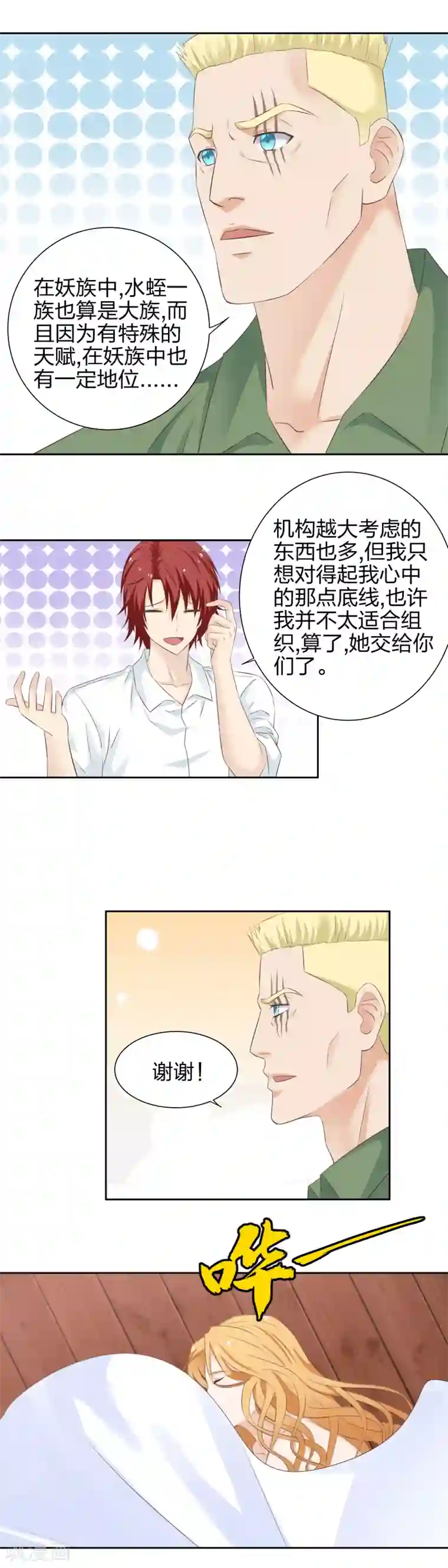 邻居人妻第68话下拉式免费/免费韩漫无阅读币