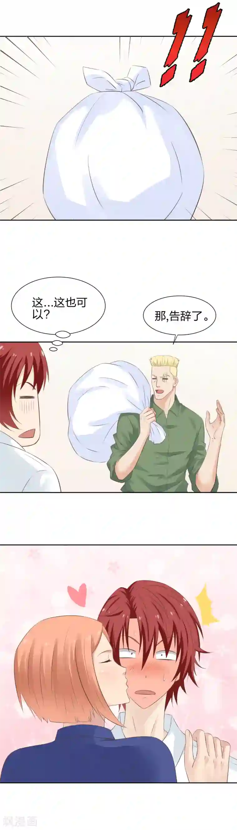 邻居人妻第68话下拉式免费/免费韩漫无阅读币