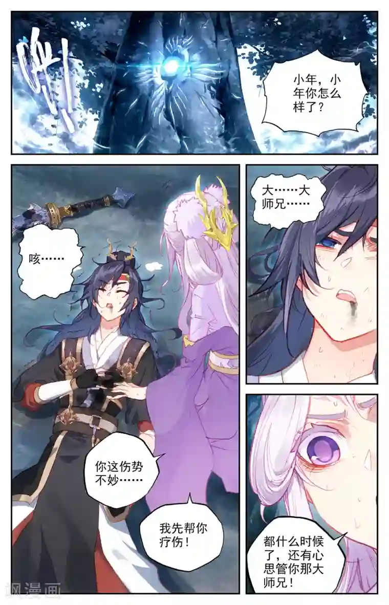 苍穹榜之圣灵纪第75话上 秦渊复仇