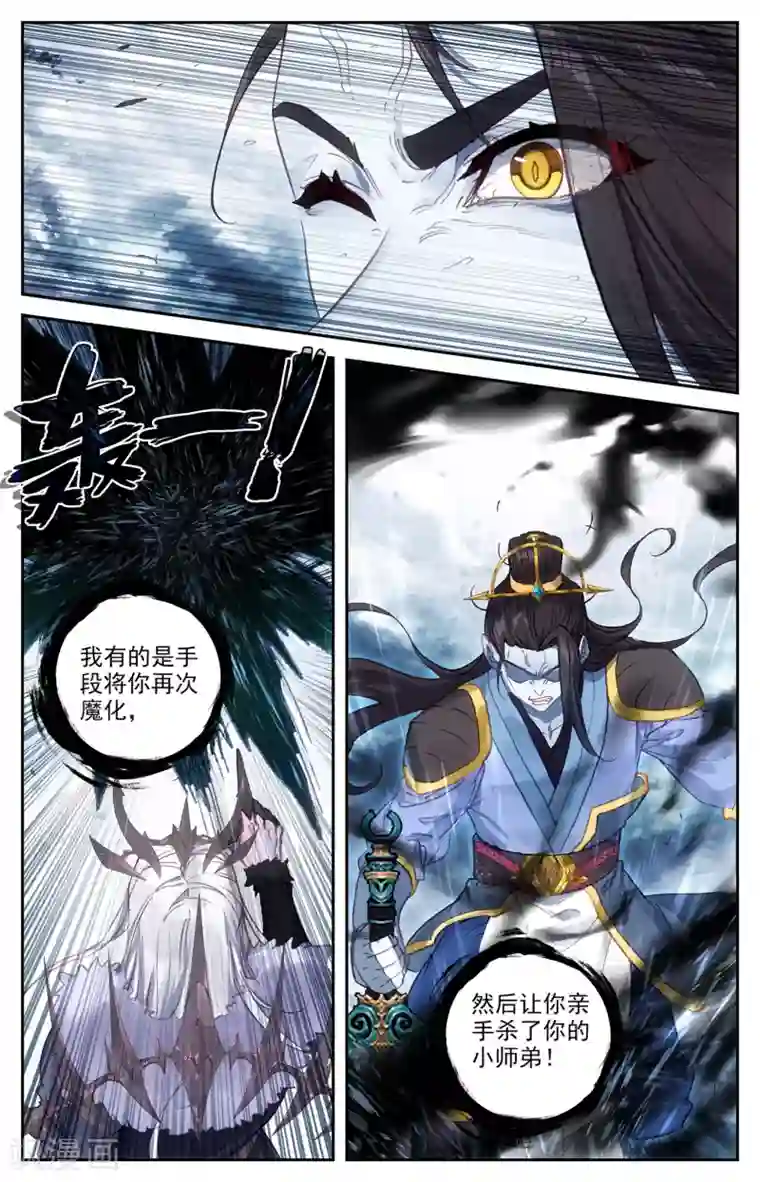 苍穹榜之圣灵纪第75话上 秦渊复仇