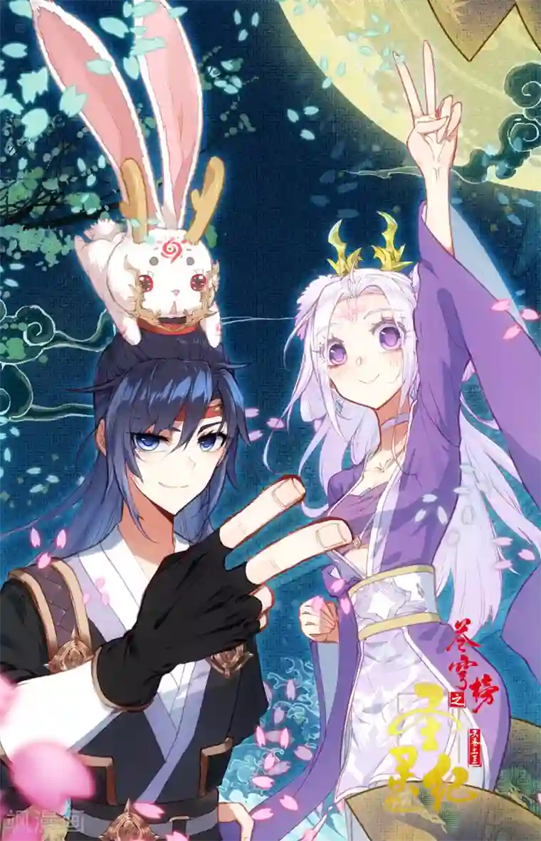 苍穹榜之圣灵纪第75话上 秦渊复仇