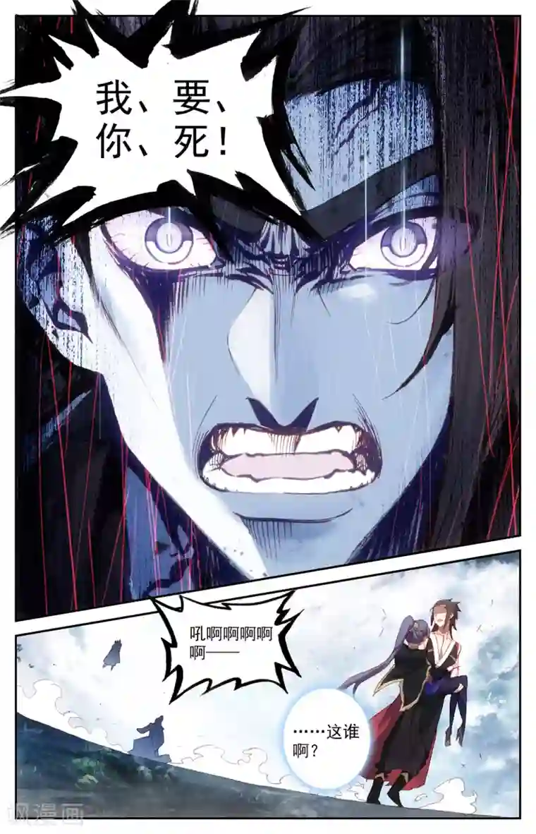 苍穹榜之圣灵纪第75话下 秦渊复仇