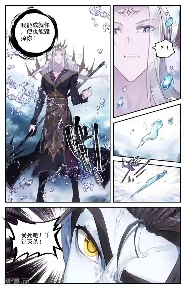 苍穹榜之圣灵纪第75话下 秦渊复仇