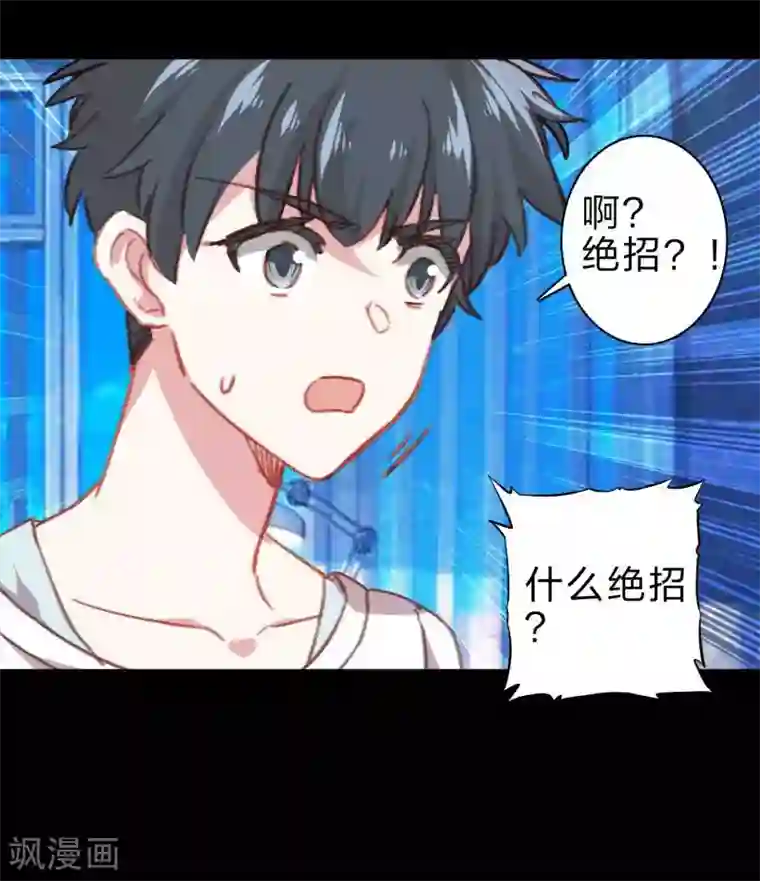 天外江湖之我的落跑大神第20话 首领之争