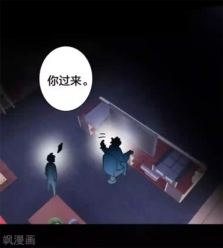 天外江湖之我的落跑大神第20话 首领之争