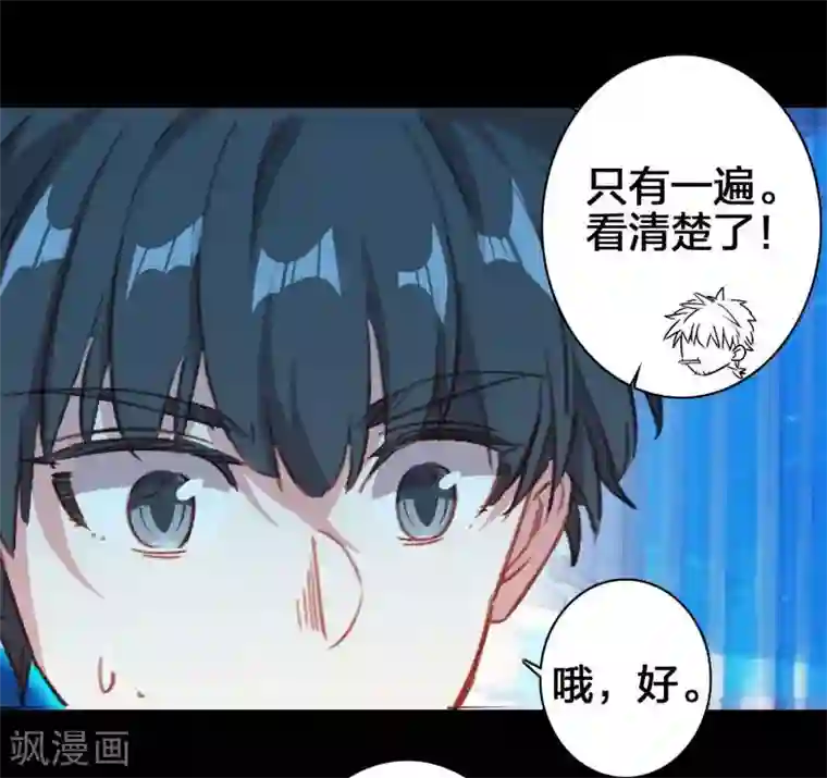 天外江湖之我的落跑大神第20话 首领之争