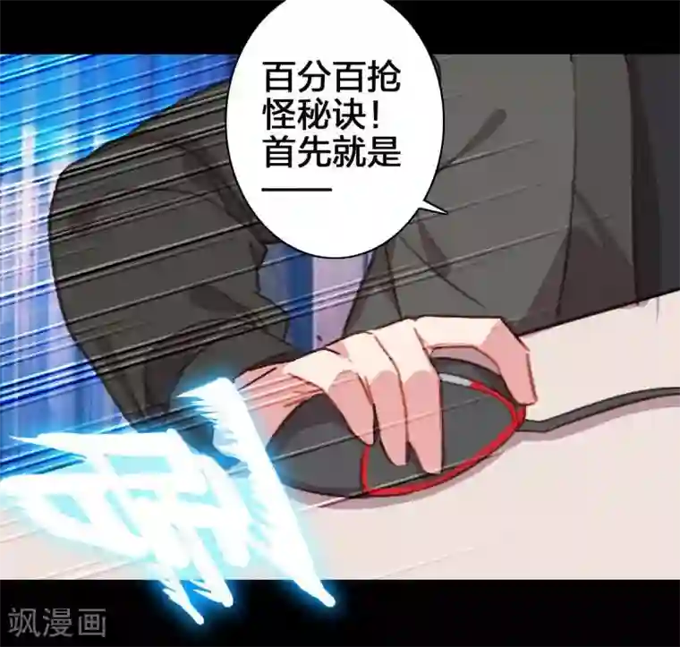天外江湖之我的落跑大神第20话 首领之争