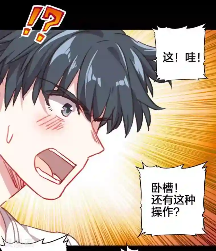 天外江湖之我的落跑大神第20话 首领之争