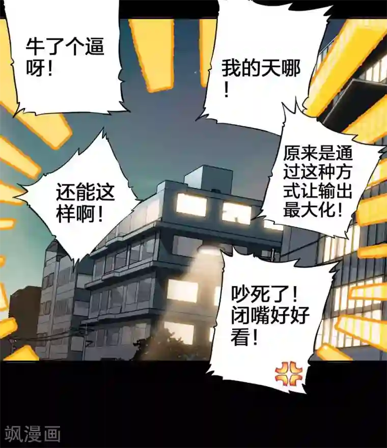 天外江湖之我的落跑大神第20话 首领之争
