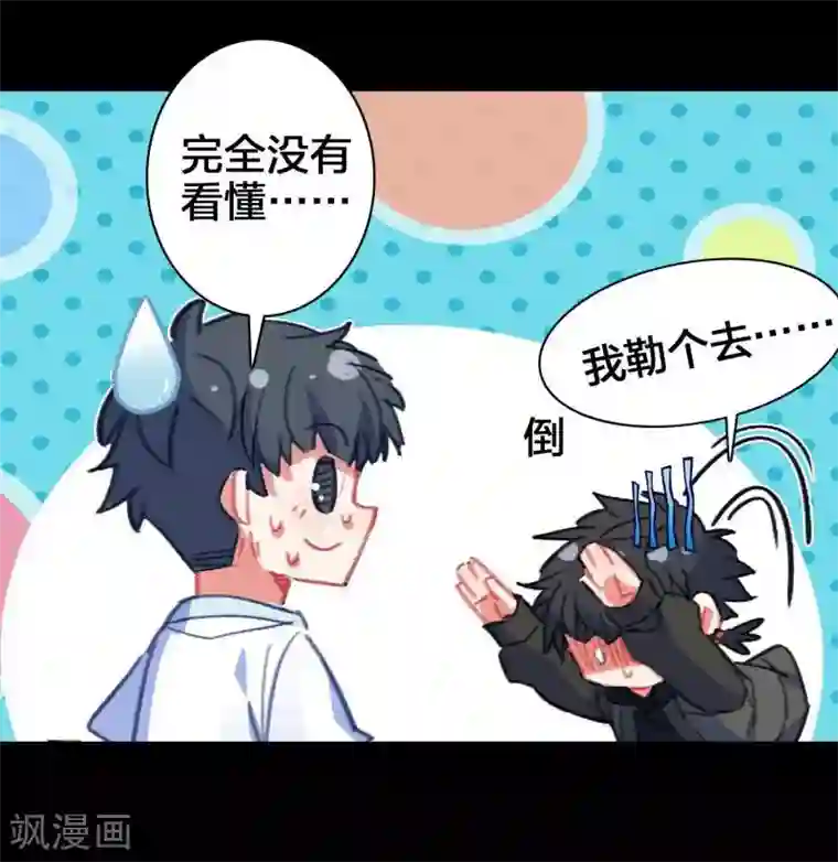 天外江湖之我的落跑大神第20话 首领之争
