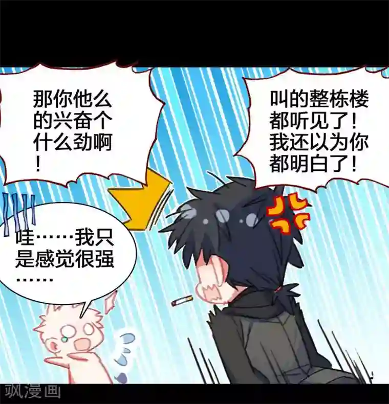 天外江湖之我的落跑大神第20话 首领之争