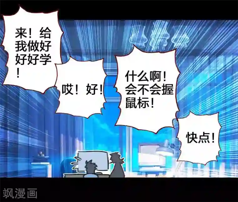 天外江湖之我的落跑大神第20话 首领之争