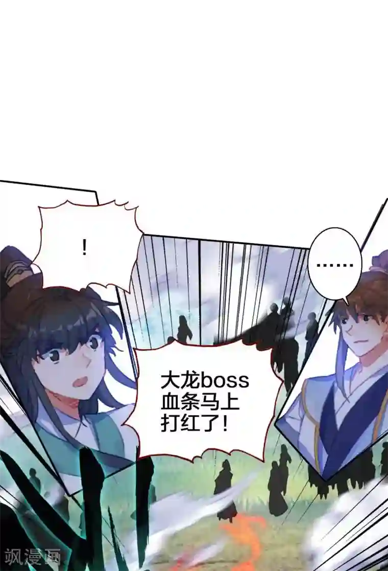 天外江湖之我的落跑大神第20话 首领之争